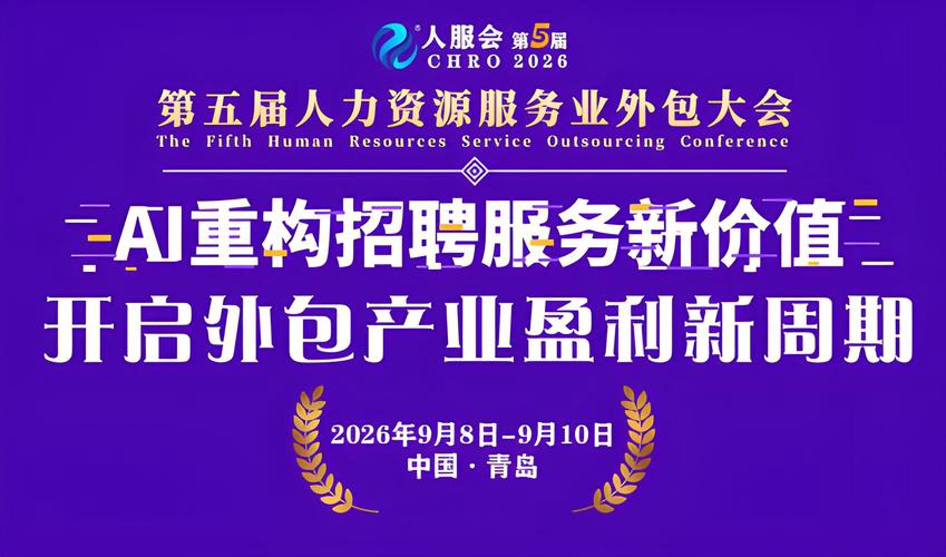 治多人才网